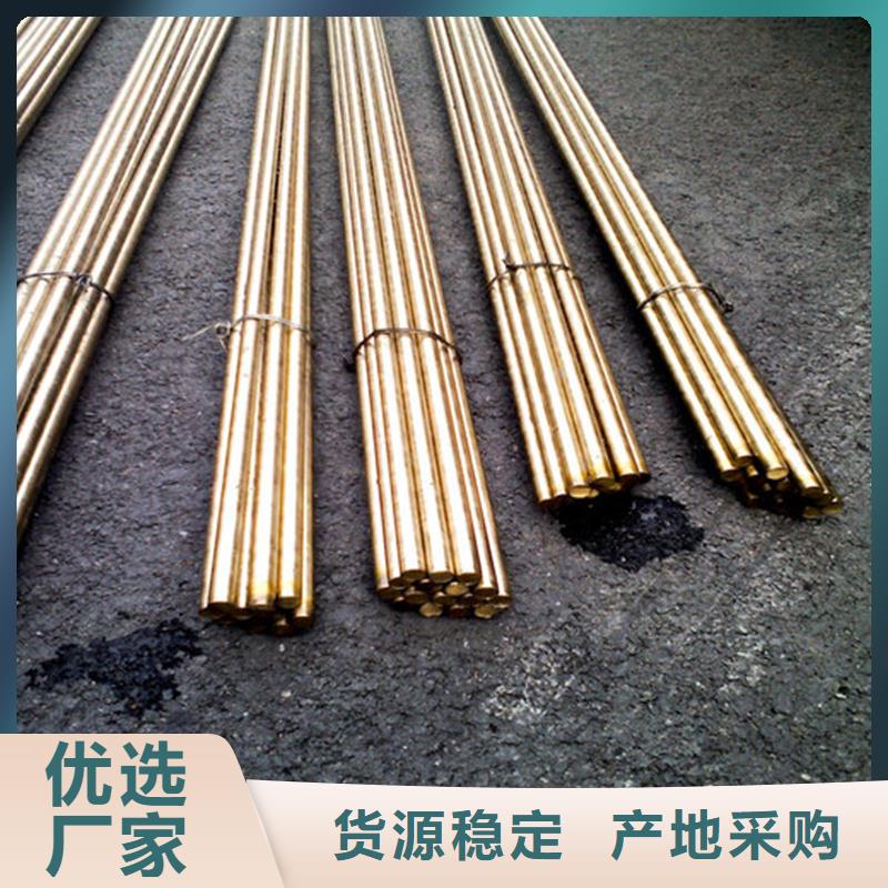 【龙兴钢】C5212铜合金长期供应