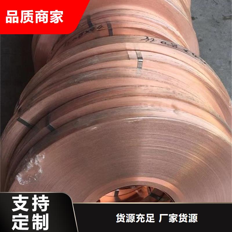 C5102铜合金全国走货库存充足