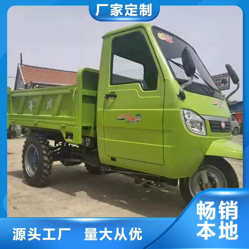 口碑好的农用三轮车生产厂家