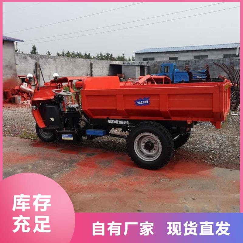 口碑好的农用三轮车生产厂家