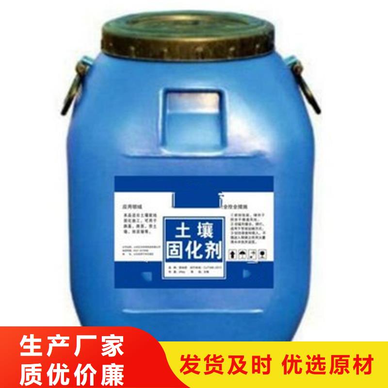 土壤固化剂批发厂家