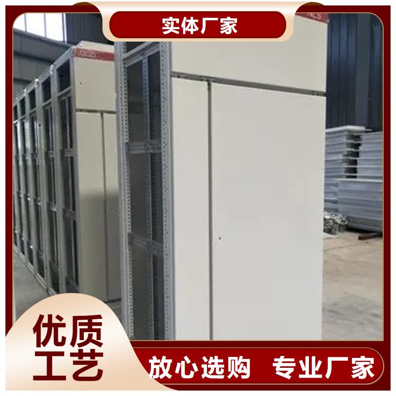 东广c型材ggd柜厂家低价走货