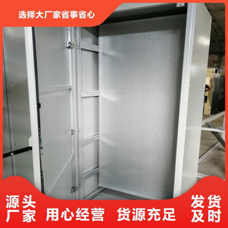 东广c型材ggd柜-实力大厂