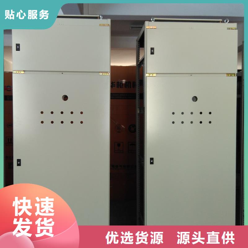 东广c型材ggd柜公司发货快