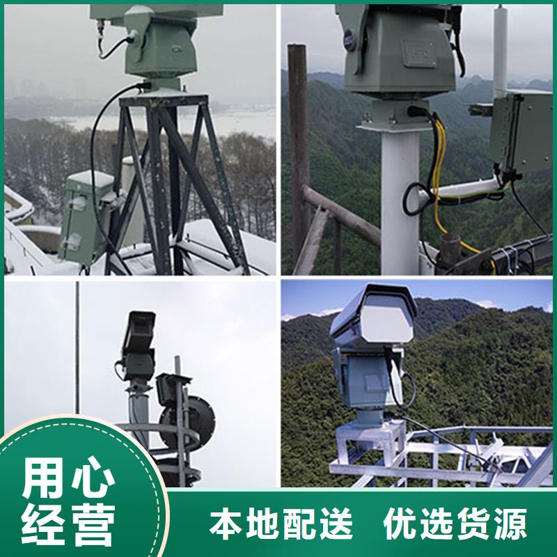 质量好的高清透雾云台摄像机