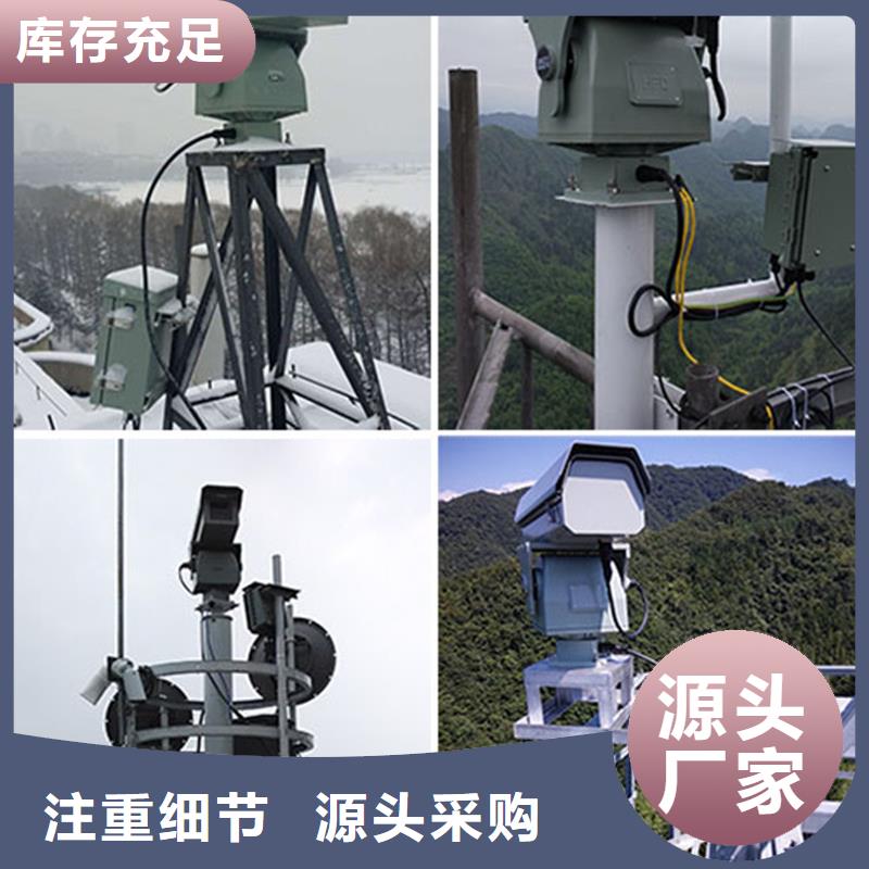 森林防火摄像机询问报价本地企业