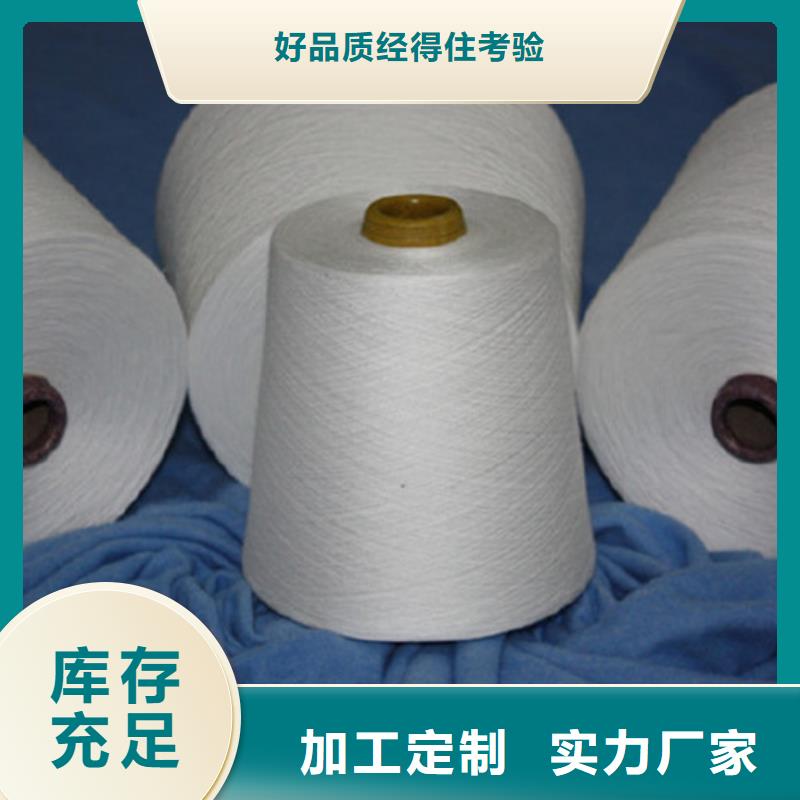 棉粘混纺纱厂家加工
