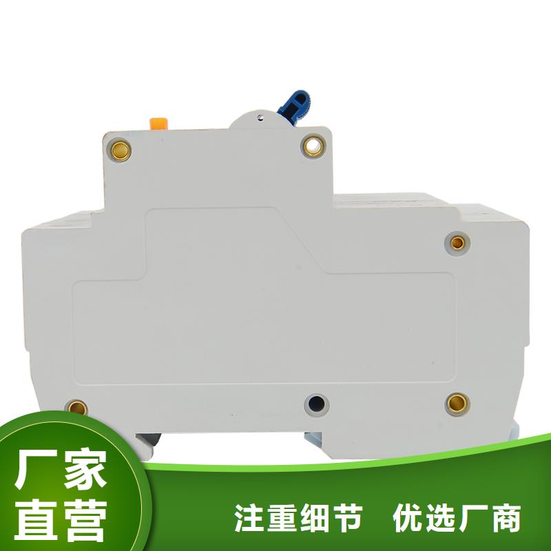 漏电断路器功能齐全