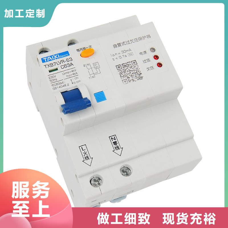 漏电保护塑壳断路器买的放心