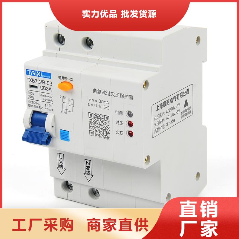 小型断路器厂家解决方案