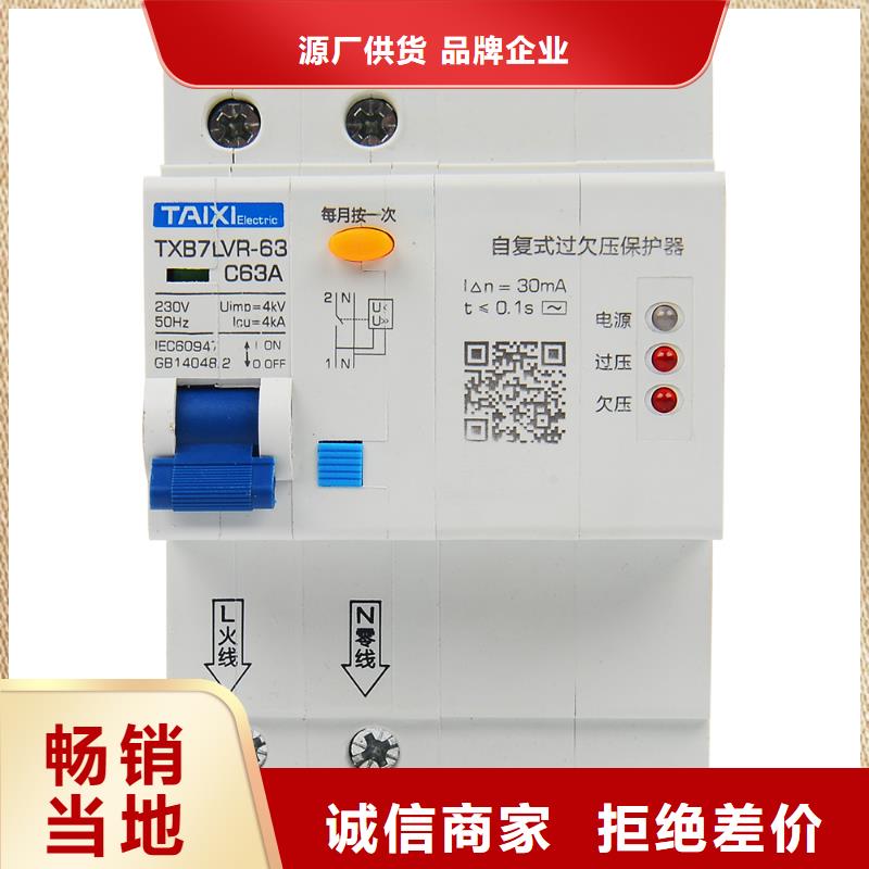 IC卡预付费电表用断路器库存充足