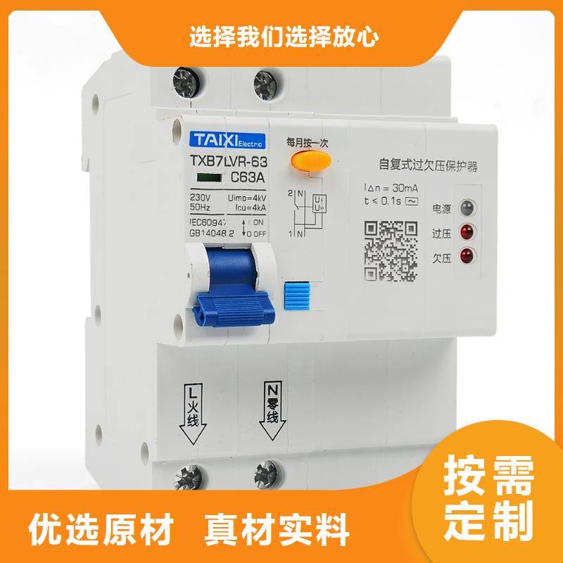 塑壳断路器批发采购