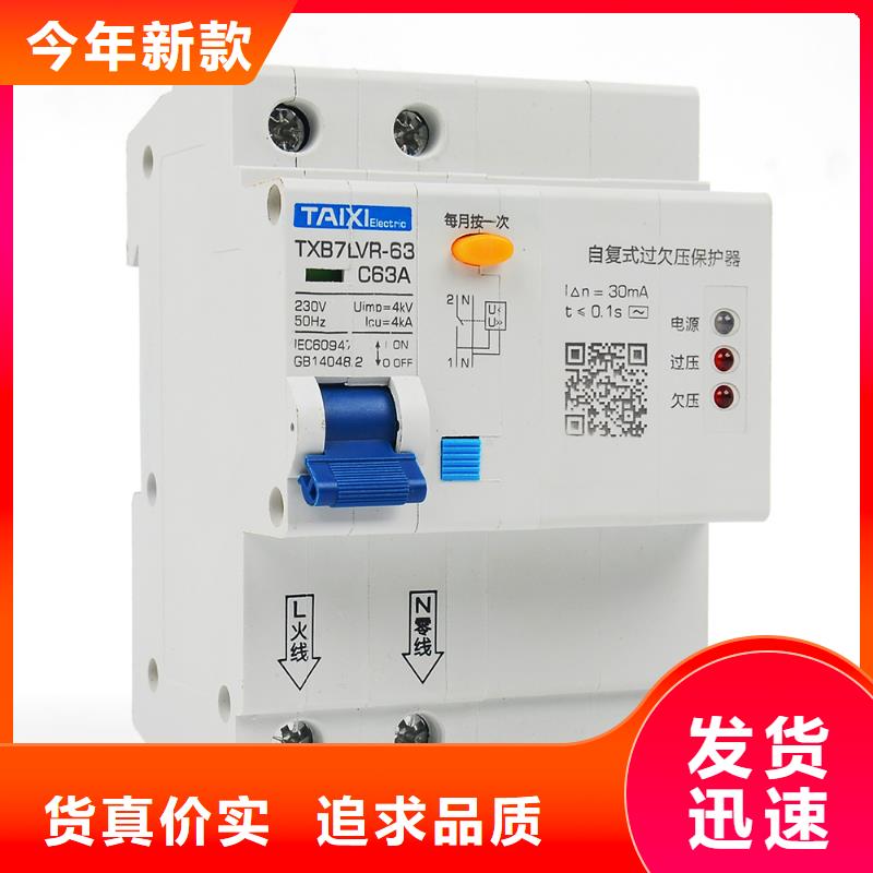 框架式断路器价格合理