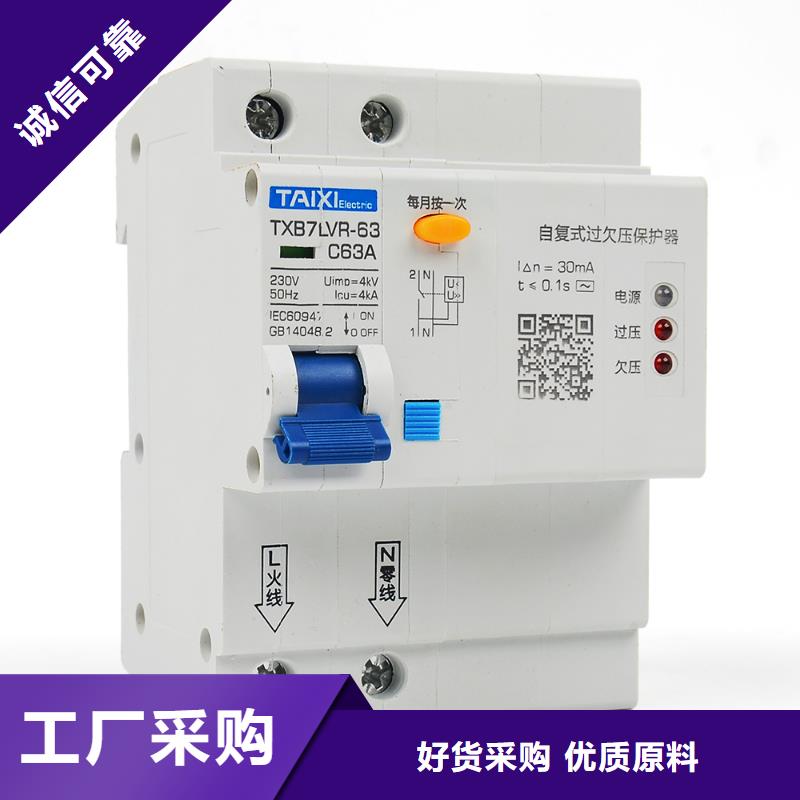 漏电断路器功能齐全