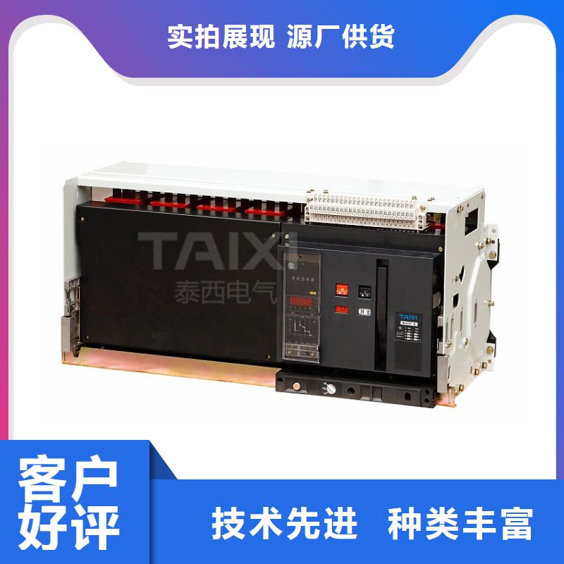 塑壳断路器加工定制