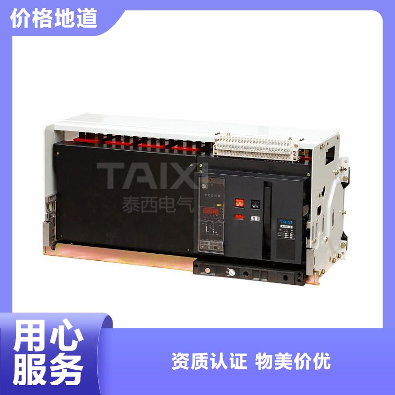 乐东县控制与保护开关专业制造商