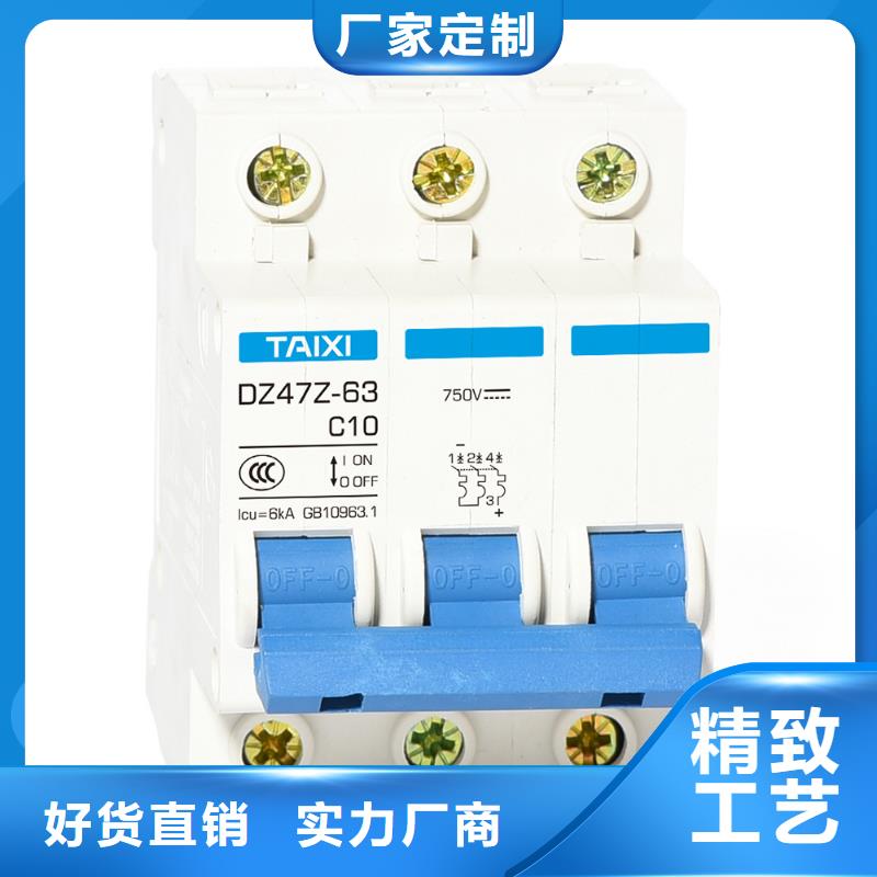 框架式断路器批发供应