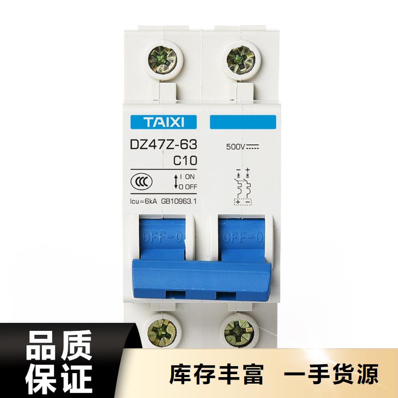 IC卡预付费电表用断路器库存充足