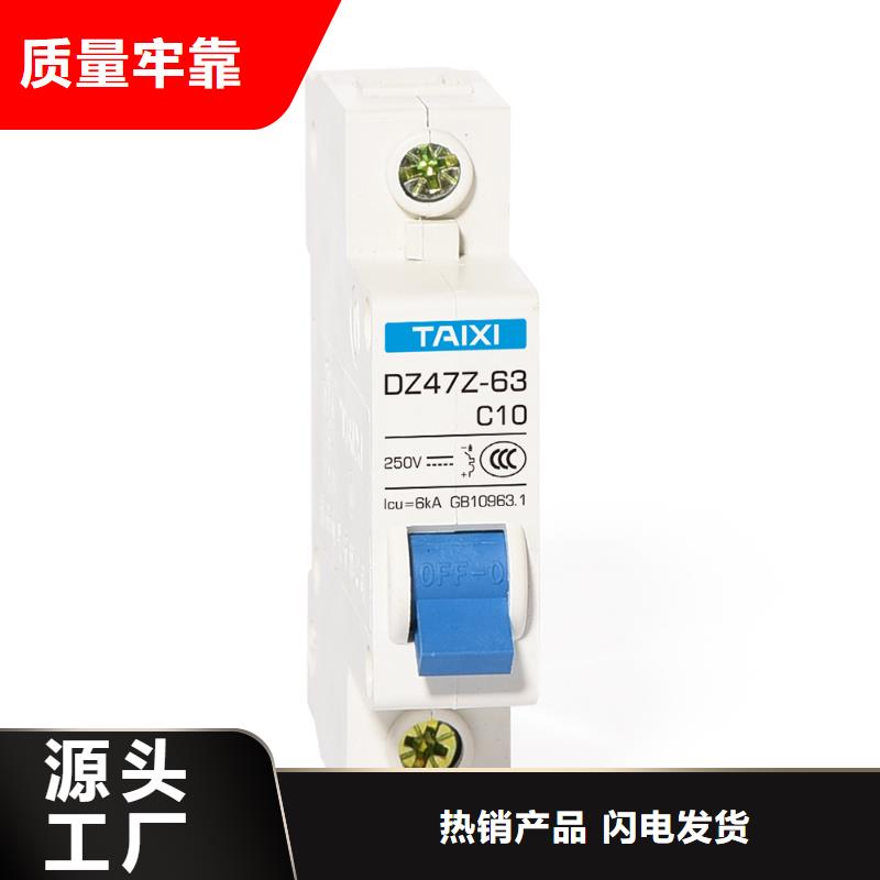 过欠压保护器服务完善
