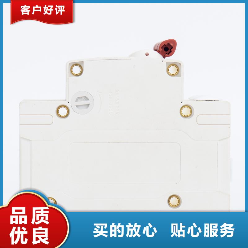 漏电断路器批发采购