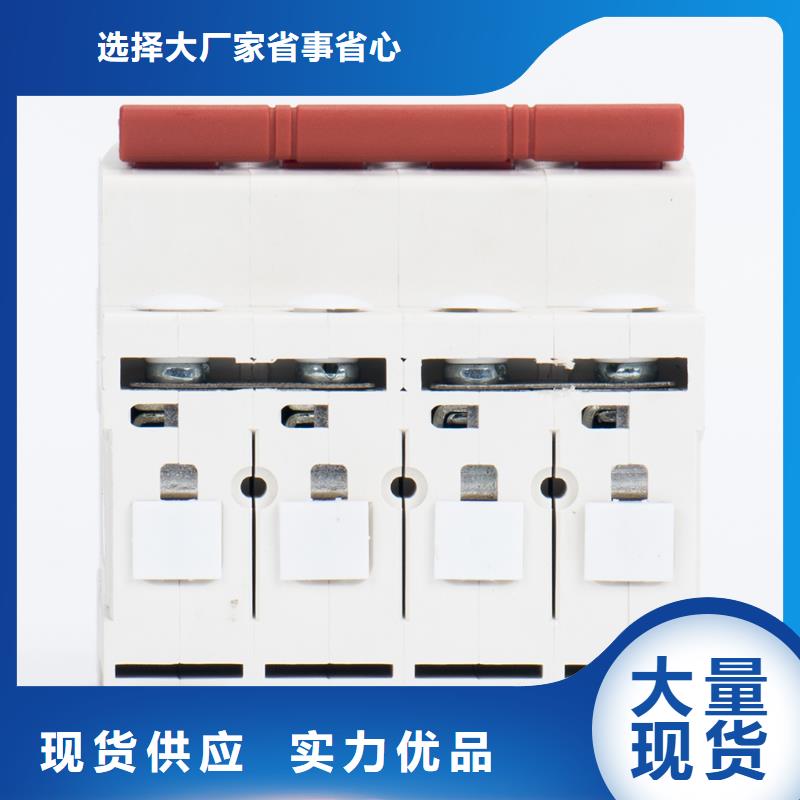 漏电断路器厂家价格保障