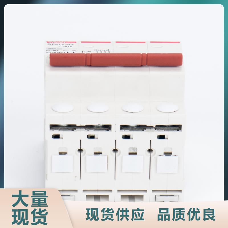 塑壳断路器批发商