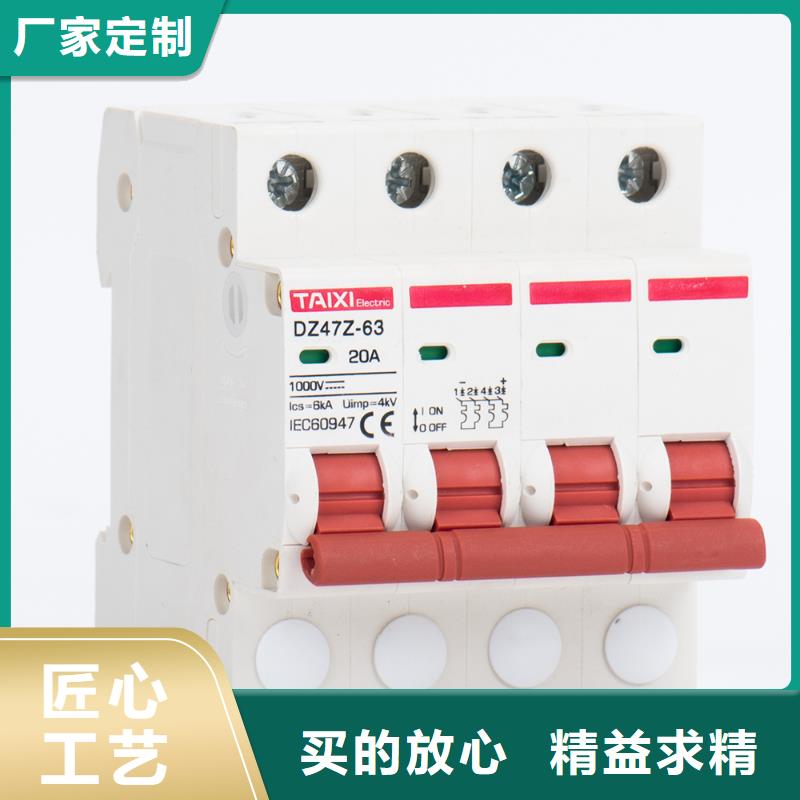 小型断路器厂家解决方案