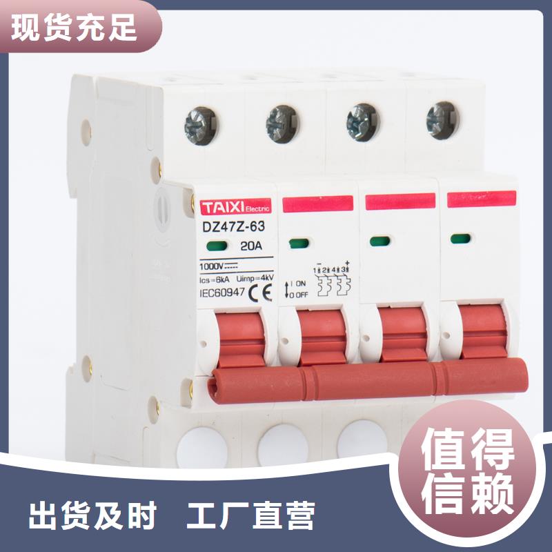式断路器实力厂家