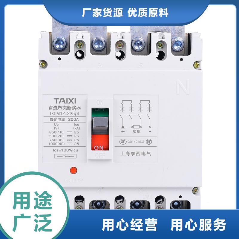 澄迈县电动机专用塑壳断路器买的放心