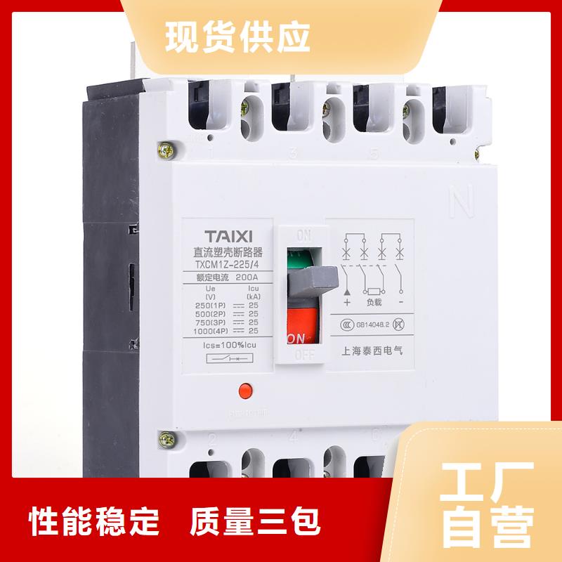 澄迈县电动机专用塑壳断路器买的放心