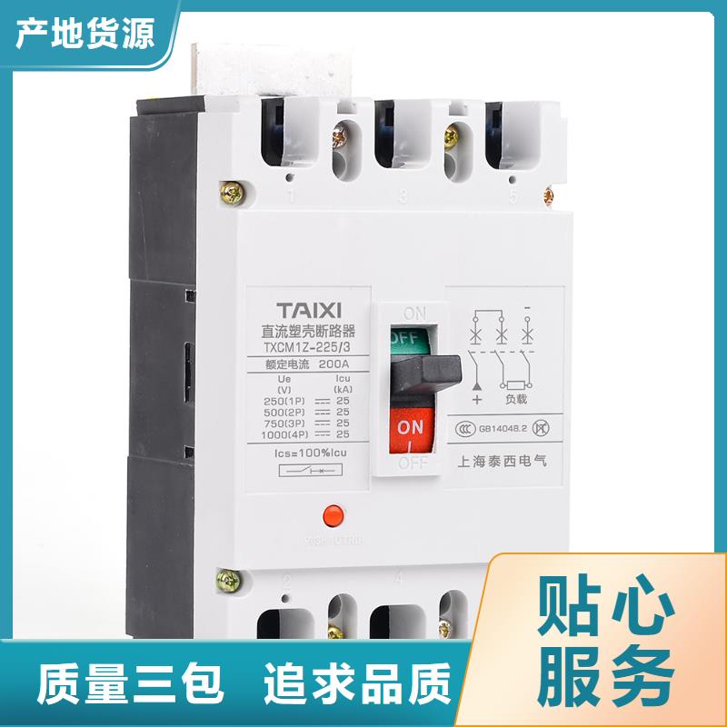 琼中县小型断路器大品牌厂家