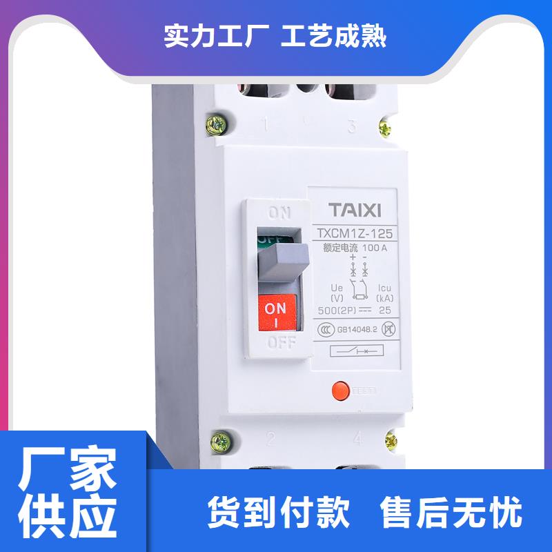 控制与保护开关厂家实力雄厚