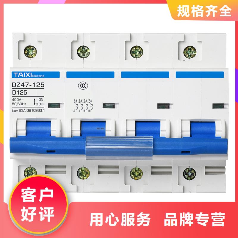 微型断路器出厂检测