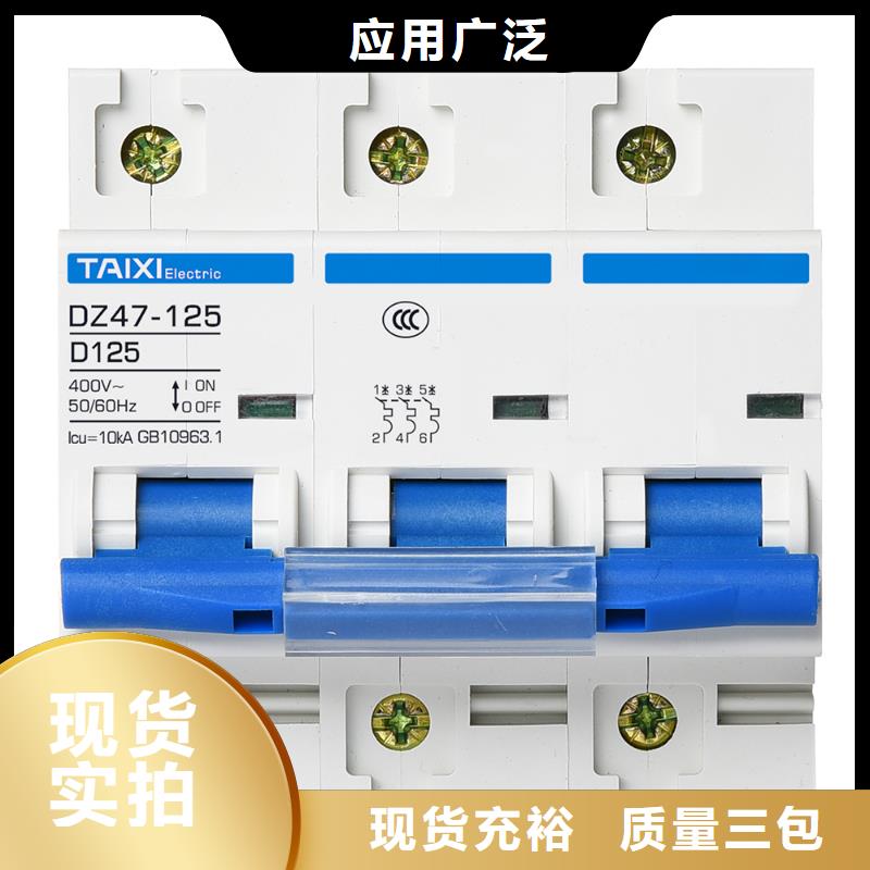 琼中县小型断路器大品牌厂家