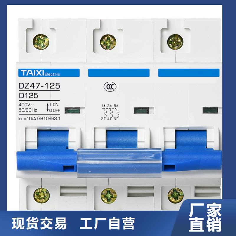 塑壳断路器价格合理