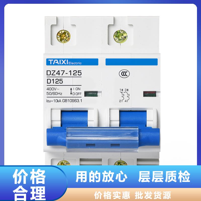 漏电断路器厂家现货速发