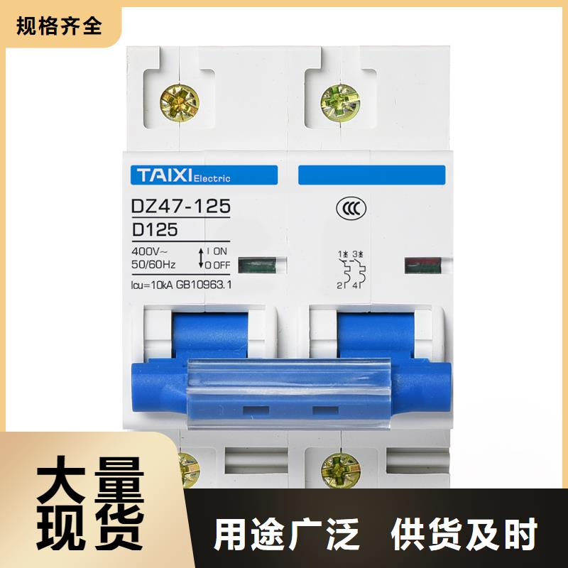框架式断路器价格合理