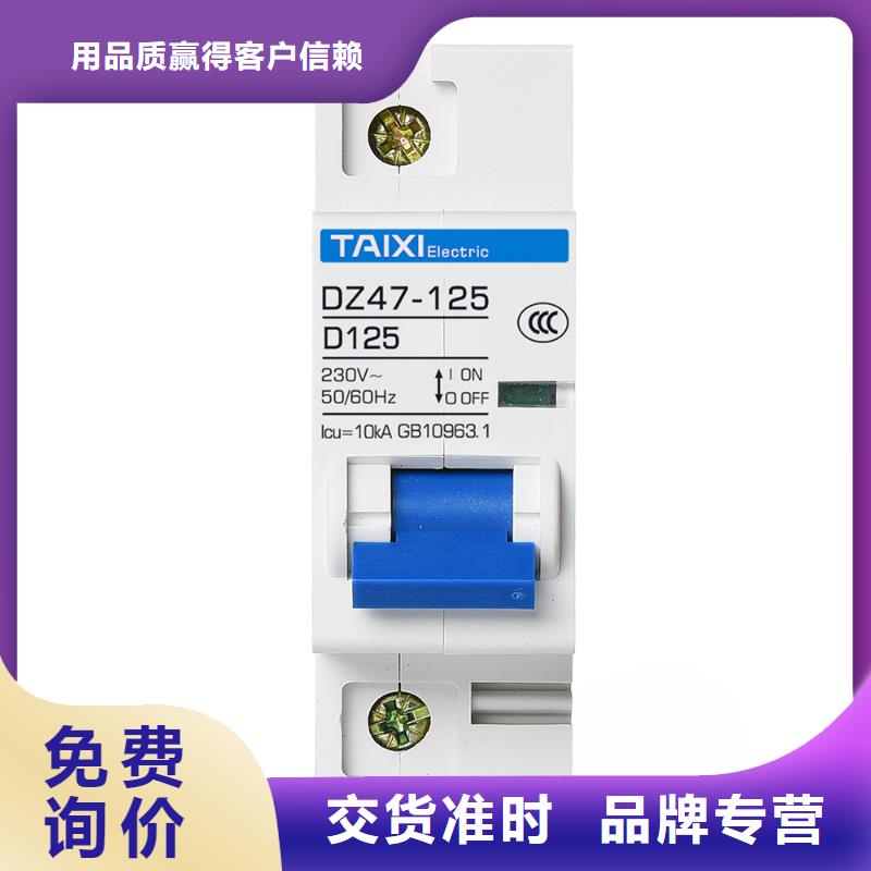 漏电保护塑壳断路器买的放心