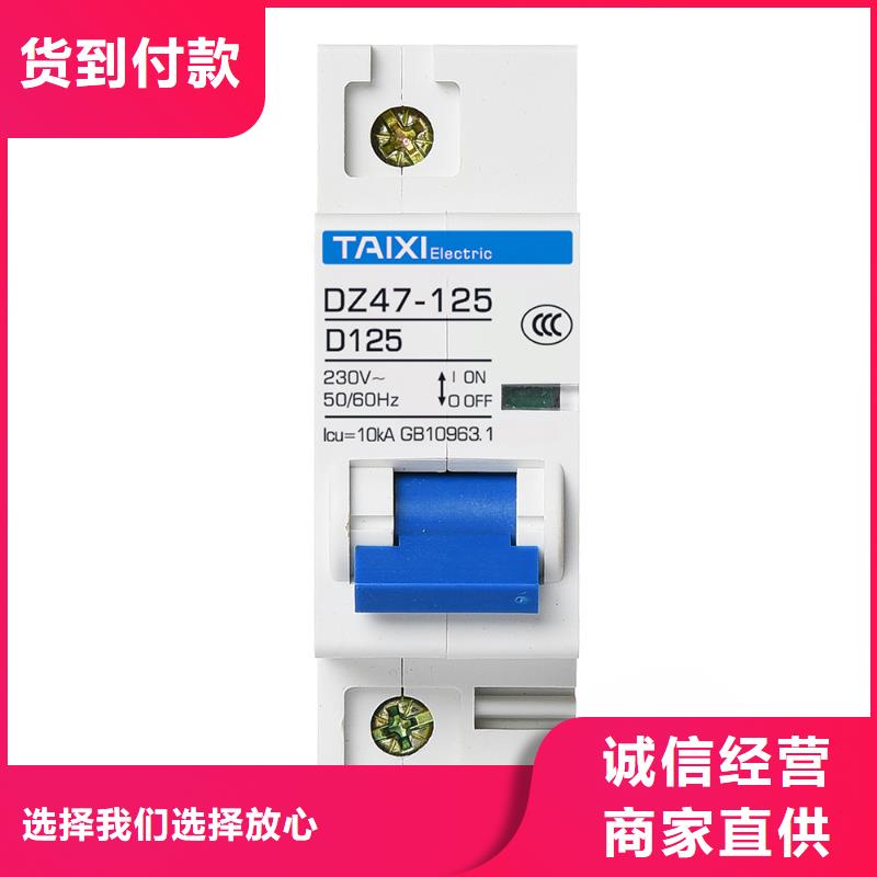 框架式断路器批发供应