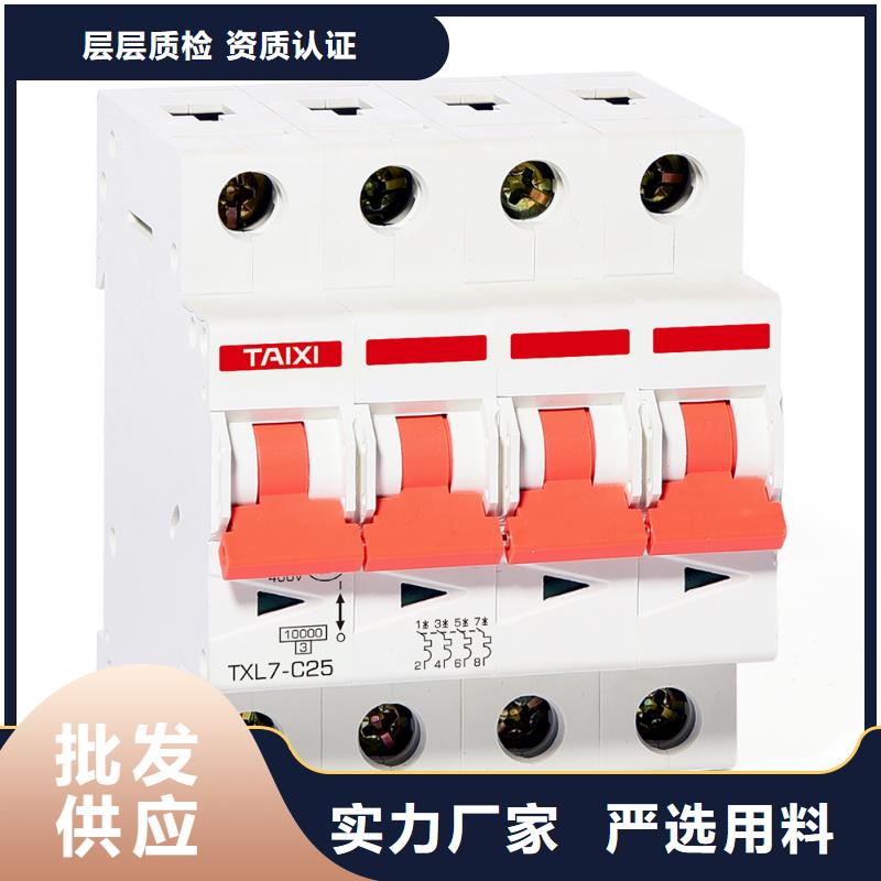漏电断路器厂家价格保障
