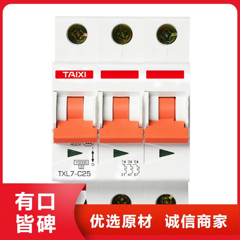 IC卡预付费电表用断路器库存充足