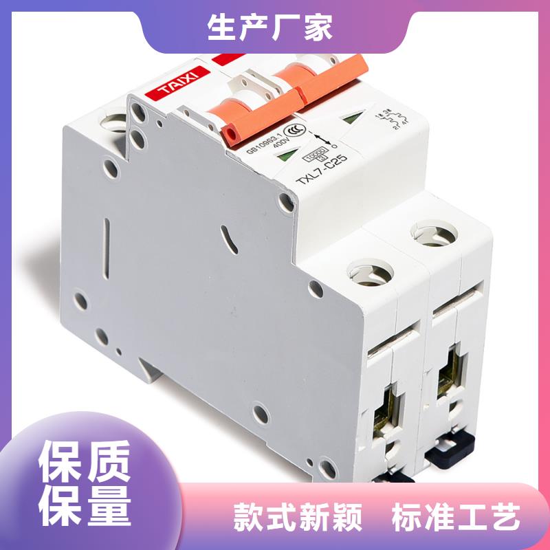 自复式过欠压断路器保障
