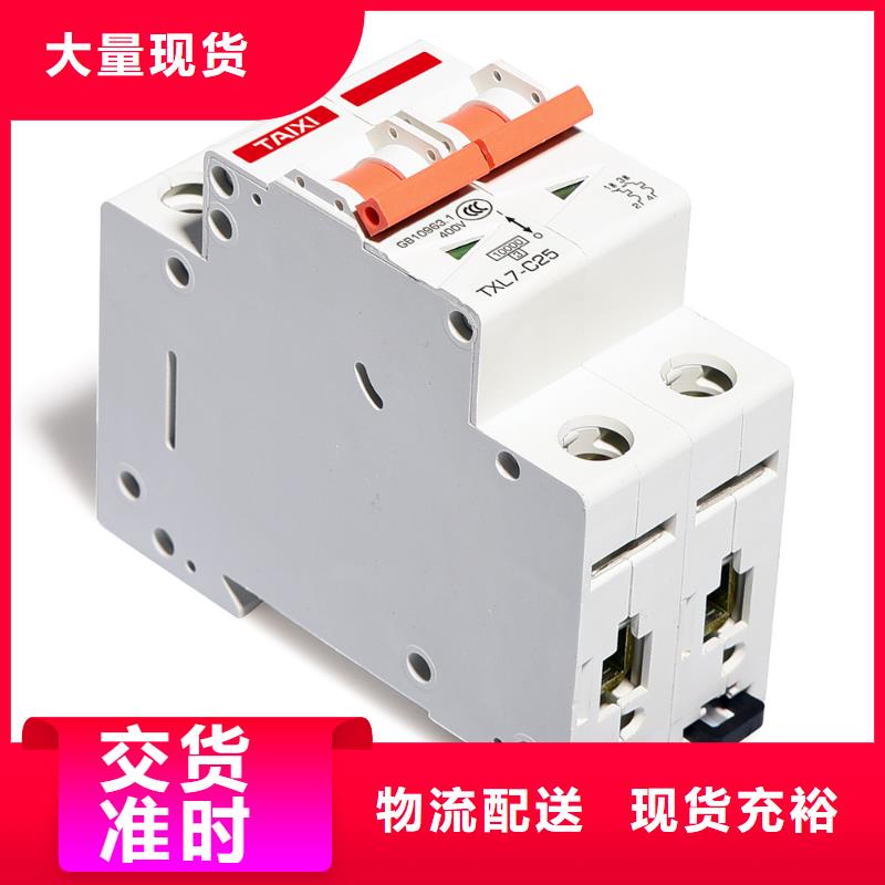 塑壳断路器批发采购