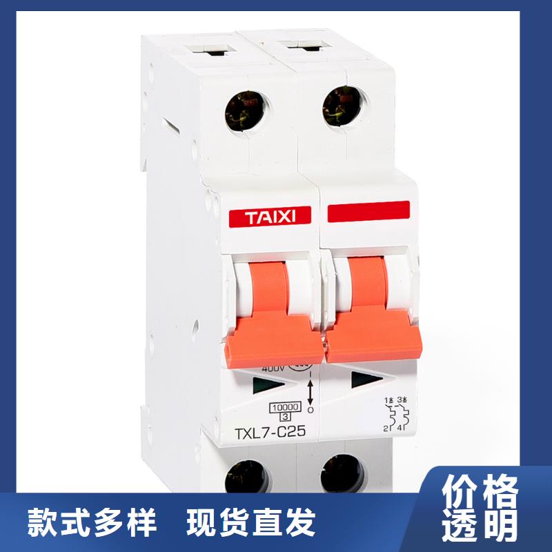 漏电保护塑壳断路器买的放心