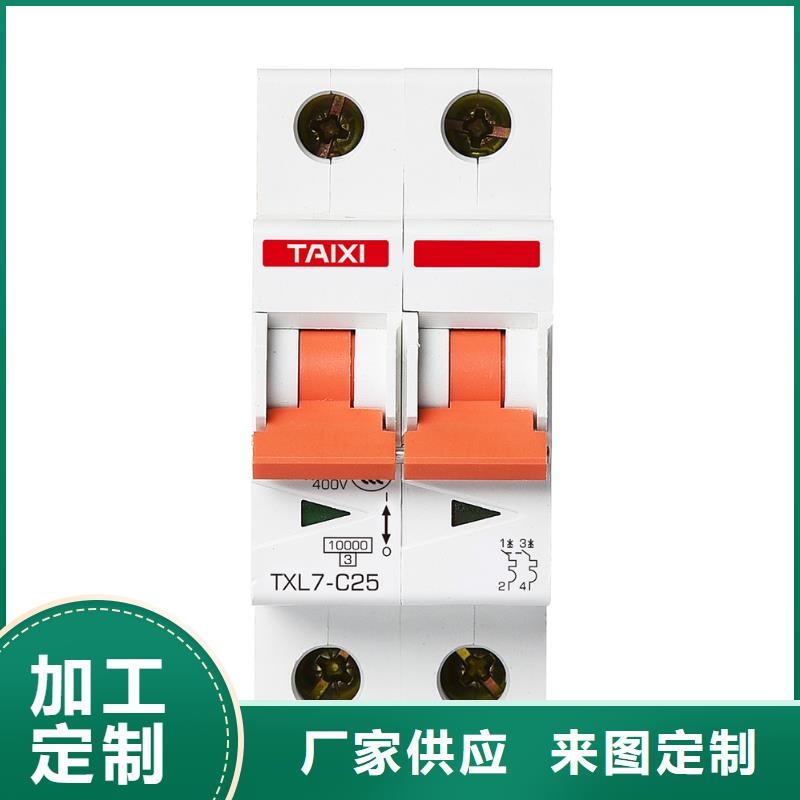澄迈县小型断路器批发采购
