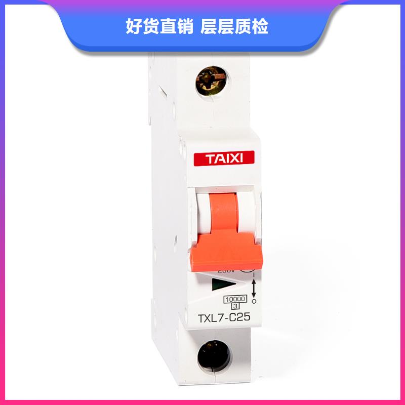 过欠压保护器实力工厂