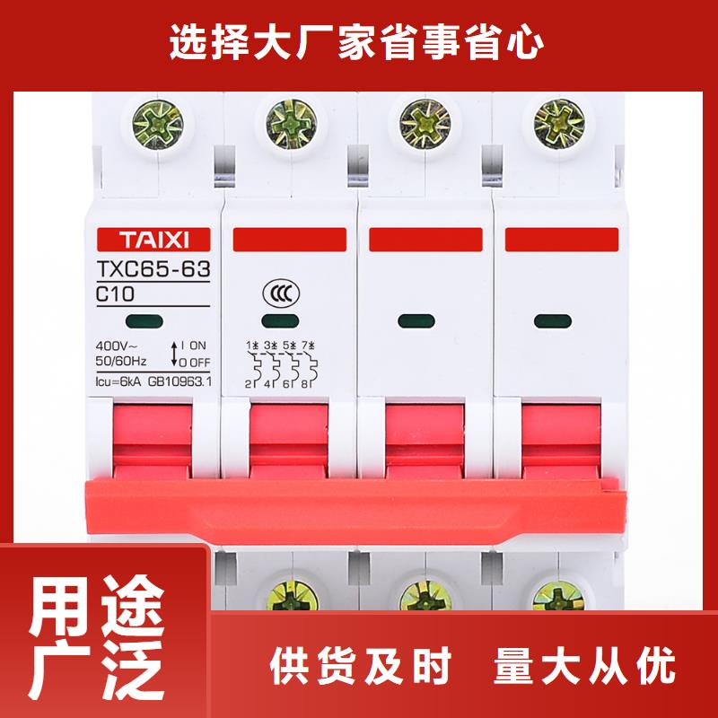 漏电断路器厂家现货速发