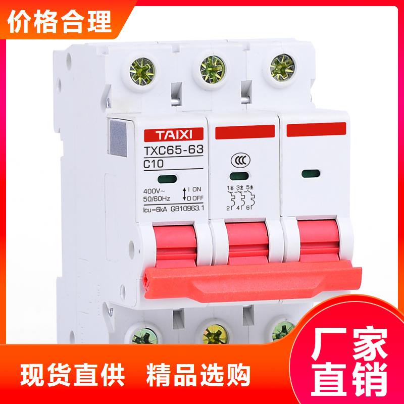 小型断路器生产厂家