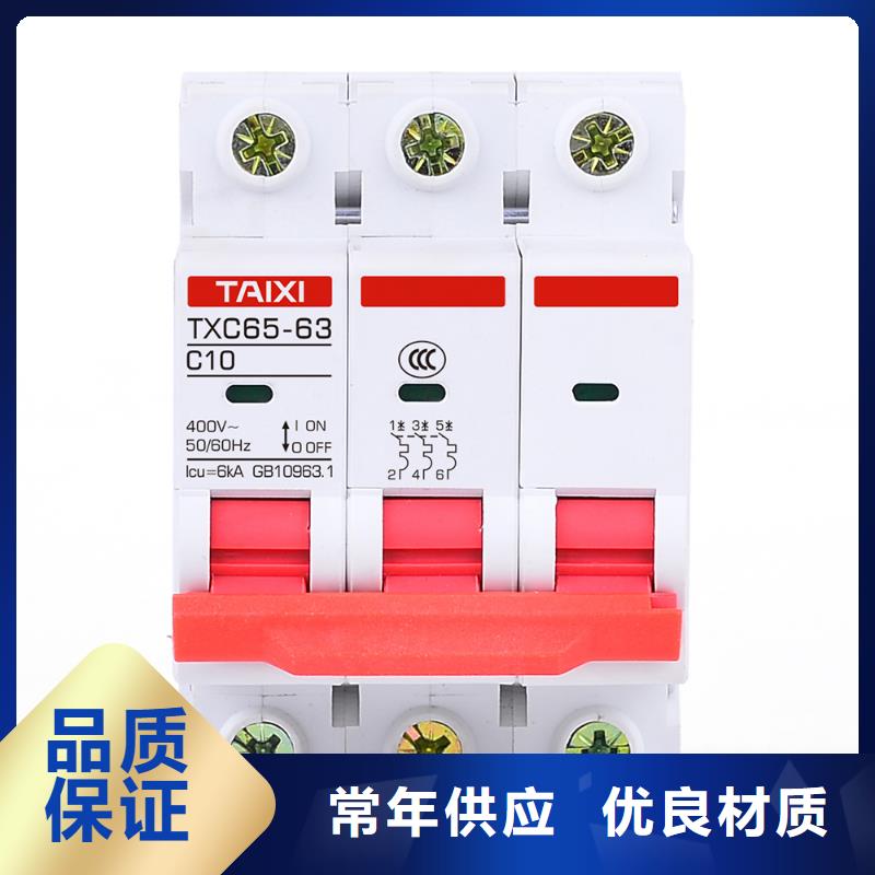 过欠压保护器服务完善
