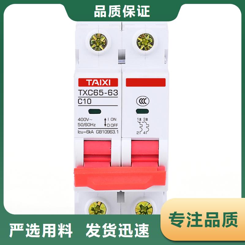 电表外置自动重合闸供应商